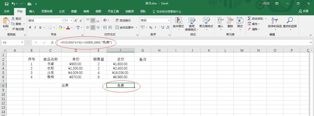 excel2016设置公式重算模式的图文操作