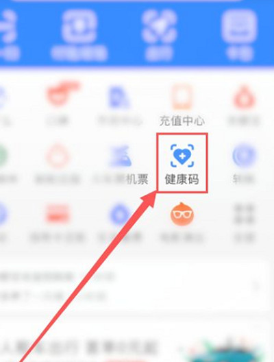 小编教你支付宝怎么查看自己疫苗的厂家。