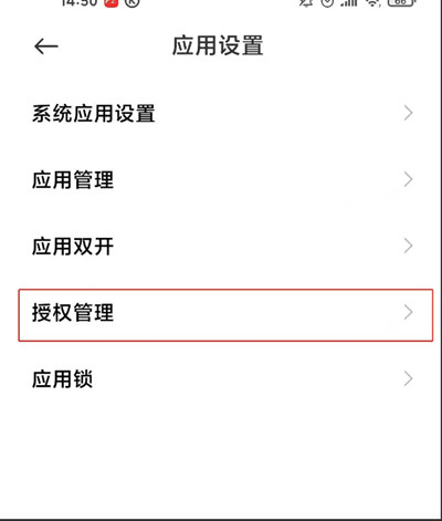 钉钉怎么设置自启动