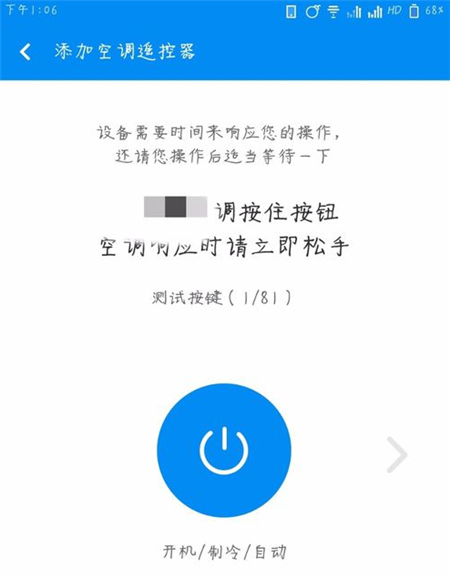 利用小米8se开空调的图文教程