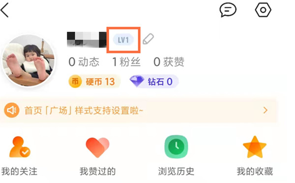 QQ看点中怎么查看自己的回答等级