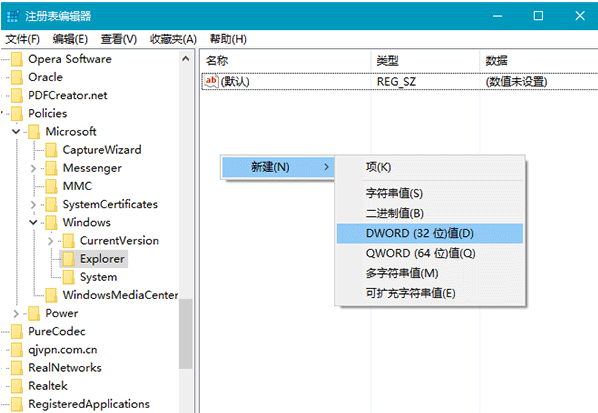 Win10通知框改成Win7气球式的操作过程