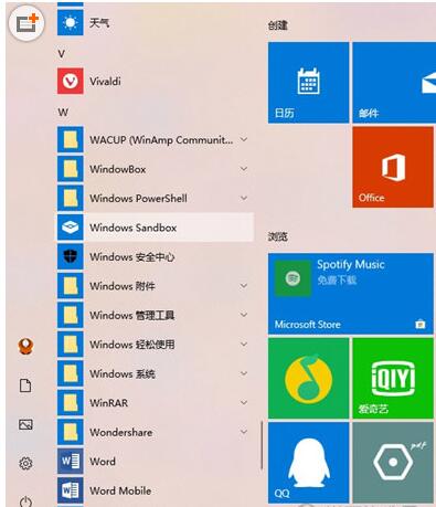 Win10沙盒打开的详细教程