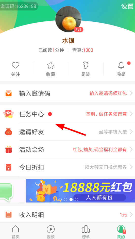 小编教你在中青看点中赚青豆的简单教程方法。