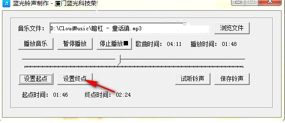 利用蓝光铃声APP制作铃声的具体操作步骤