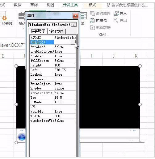 excel插入视频的简单操作