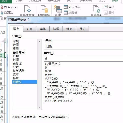 excel制作考勤表的操作过程