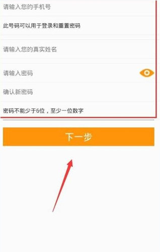 登录江阴教育APP的详细操作方法