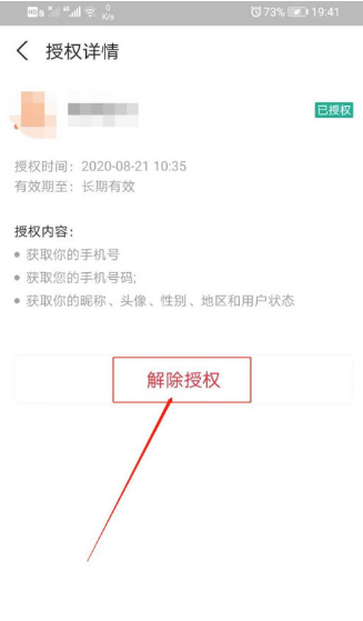 支付宝账号怎么关闭账号授权