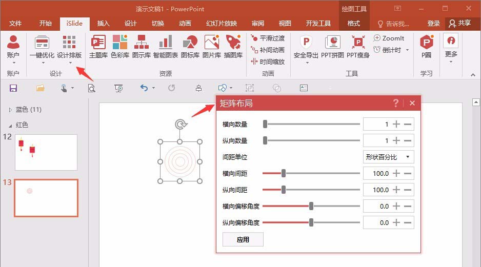 ppt做出祥云图案的操作流程