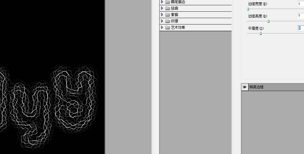 ps制作光线缠绕效果字体的详细操作