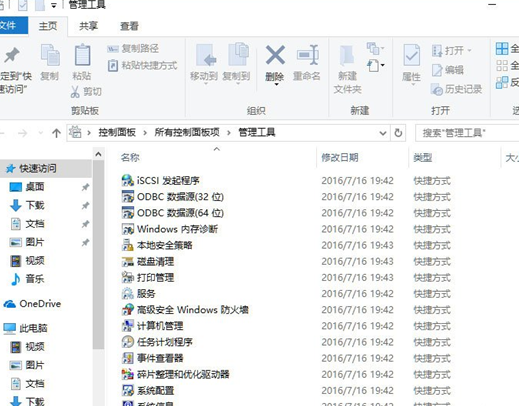 利用Win10任务计划程序来定时运行程序的操作步骤