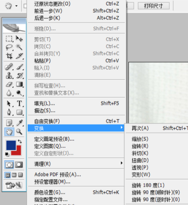 photoshop进行图像旋转的详细操作