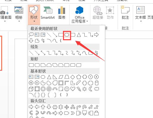 PPT手绘蛋糕的详细操作