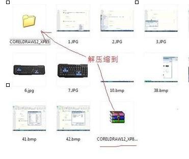 coreldraw进行安装的详细操作