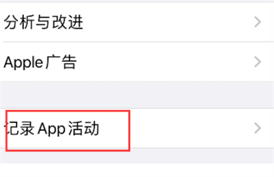 iOS15怎么记录APP活动