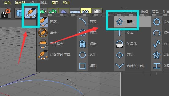 C4D制作五角星柱状彩带效果的图文操作