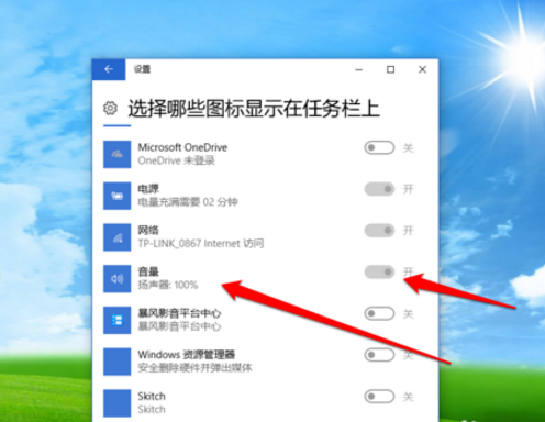 Win10电脑声音图标消失了的处理操作