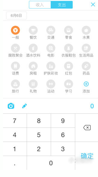 愿望记账app使用的详细介绍