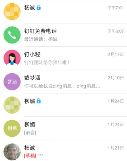 钉钉APP澡堂模式功能使用讲解