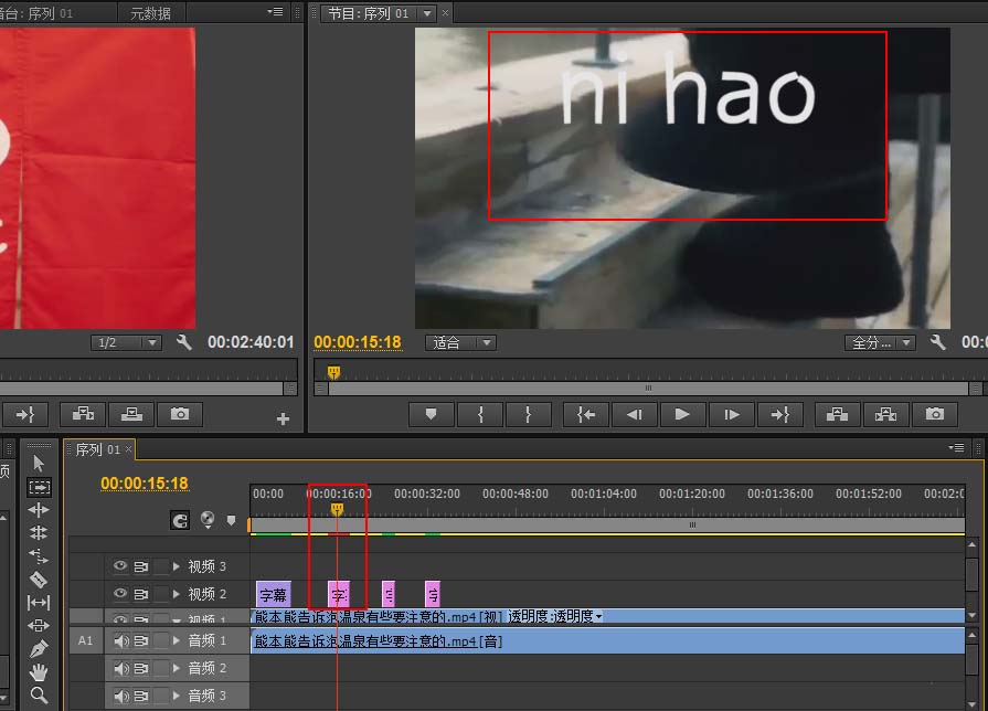 Premiere Pro CS6做出静态字幕的操作流程