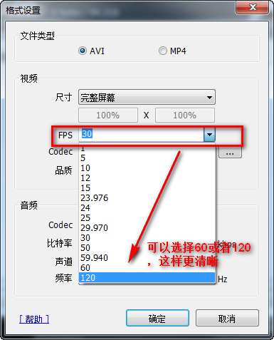 Bandicam中录制超清视频的详细步骤