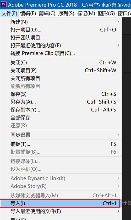 Premiere2018为视频增添渐变色背景的相关操作讲解