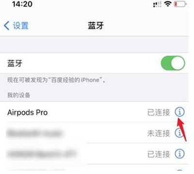 airpods怎么修改名称