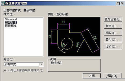 AutoCAD设置尺寸标注的操作流程