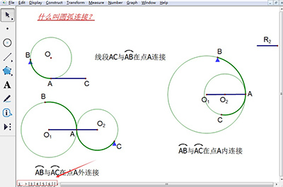 在几何画板里进行页面跳转的操作流程