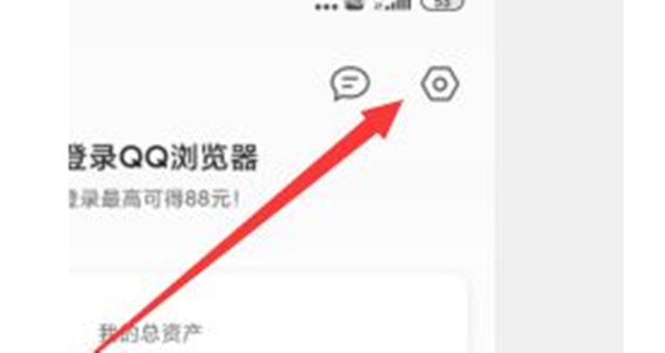 QQ浏览器怎么关闭弹窗拦截