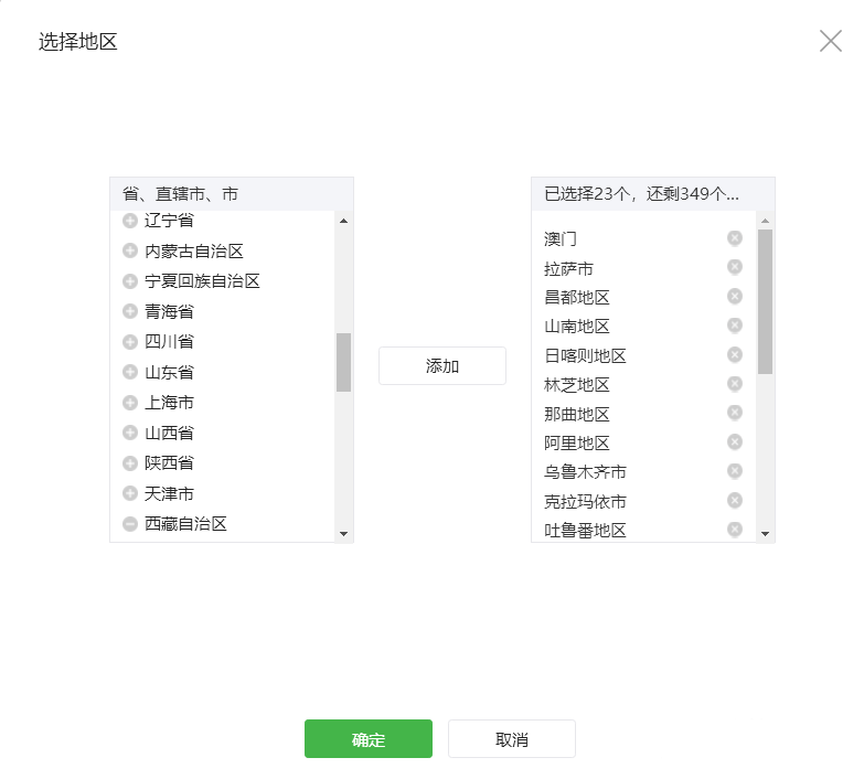 微信公众号给微店设置运费的方法分享