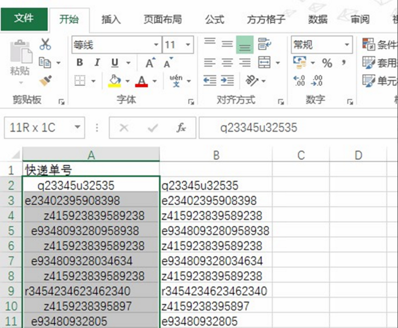 去掉excel里文字前后空格的操作流程