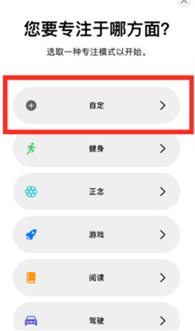 iOS15恋爱模式怎么设置