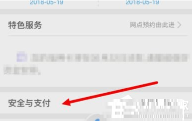 我来教你在浦发银行APP中设置及时语提醒的图文教程方法。