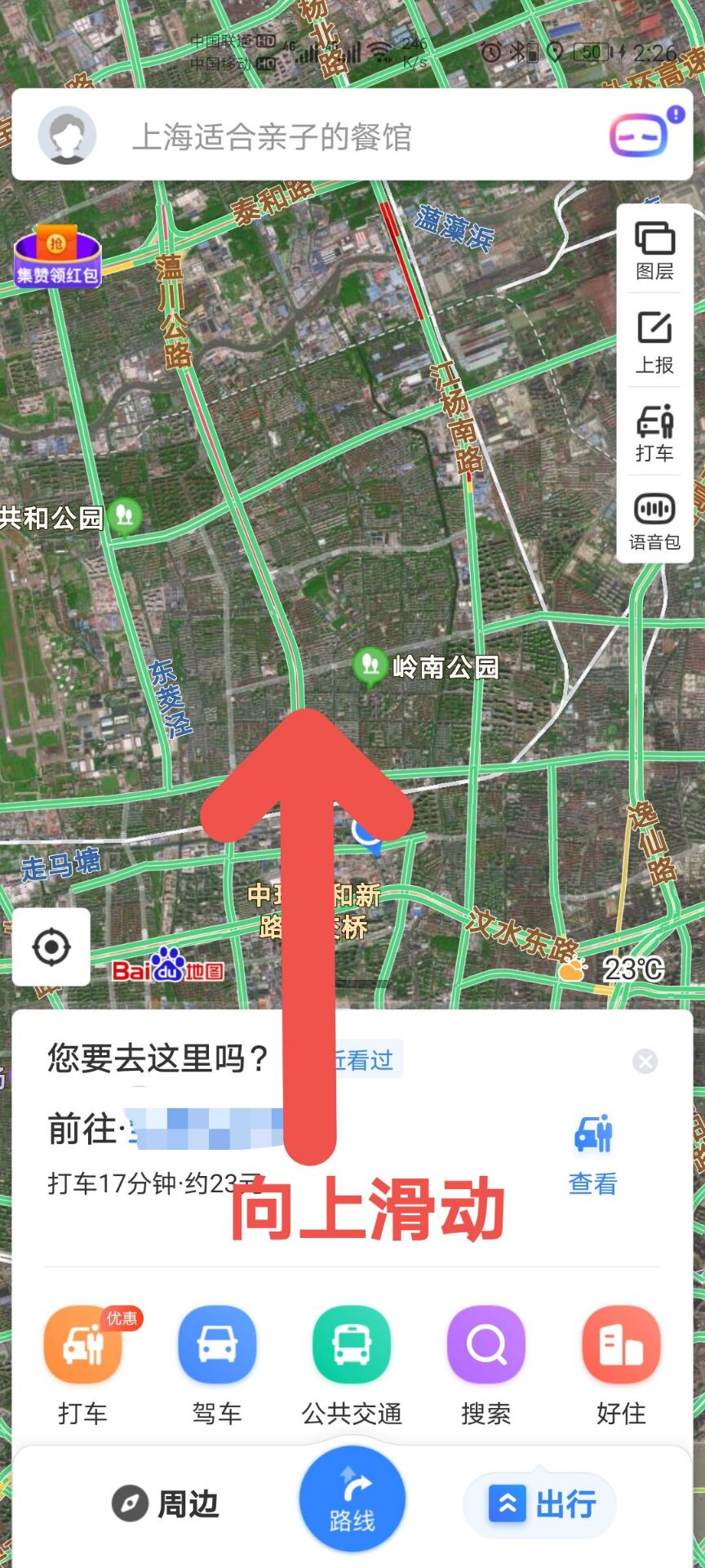 小编教你百度地图如何预定高考时的酒店房间。