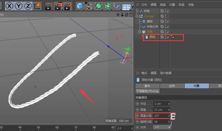 C4D使用变形器制作绳子模型的详细操作