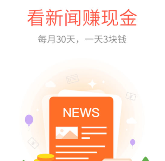 小编教你在酷划新闻赚APP中赚钱的妙招分享。