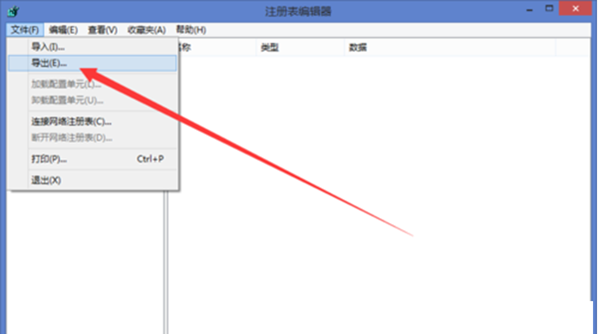 win10系统导出及备份注册表的详细操作