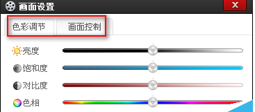 百度影音设置视频亮度的操作过程