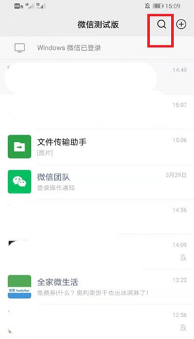 小编分享微信如何解封朋友圈。