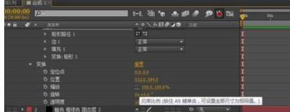 Ae制作闪烁射线的图文操作