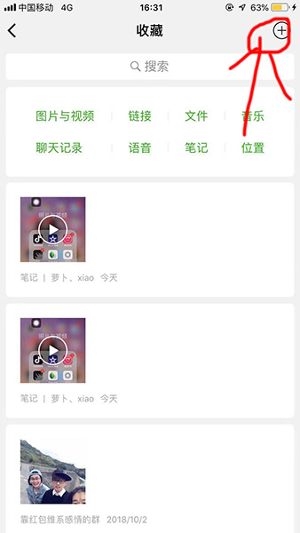 微信APP设置视频不压缩的操作流程