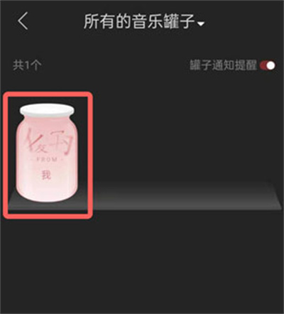 网易云音乐罐子可以删除吗