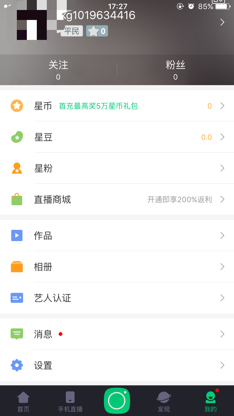 酷狗直播app使用的方法介绍