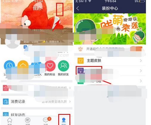 百度贴吧APP更换个性背景的图文操作