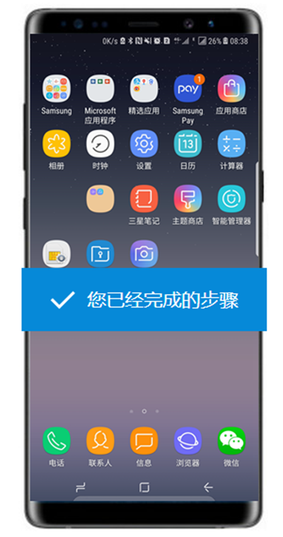 在三星note9桌面上创建文件夹的方法介绍