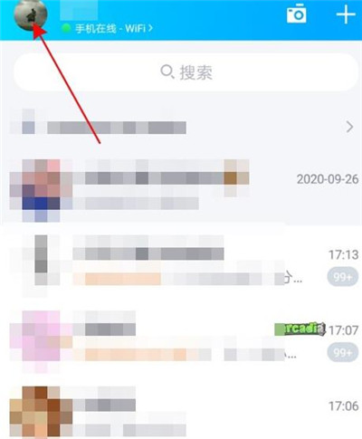 小编教你QQ怎么隐藏通知。