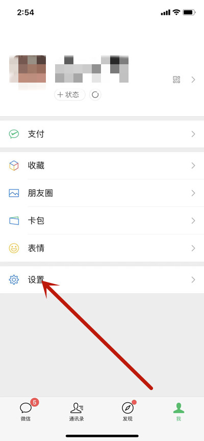 小编教你微信怎么开启关怀模式。