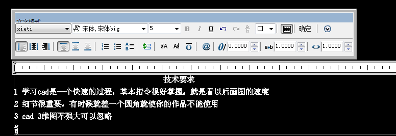 CAD用堆叠功能处理文字的操作流程